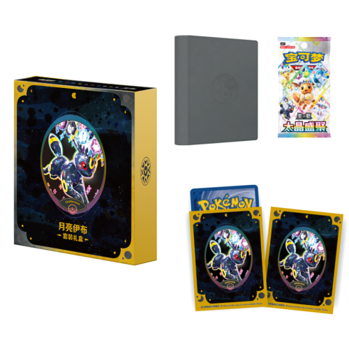 umbreon-gift-box-2.png