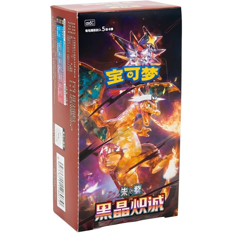 booster-box-2.jpg